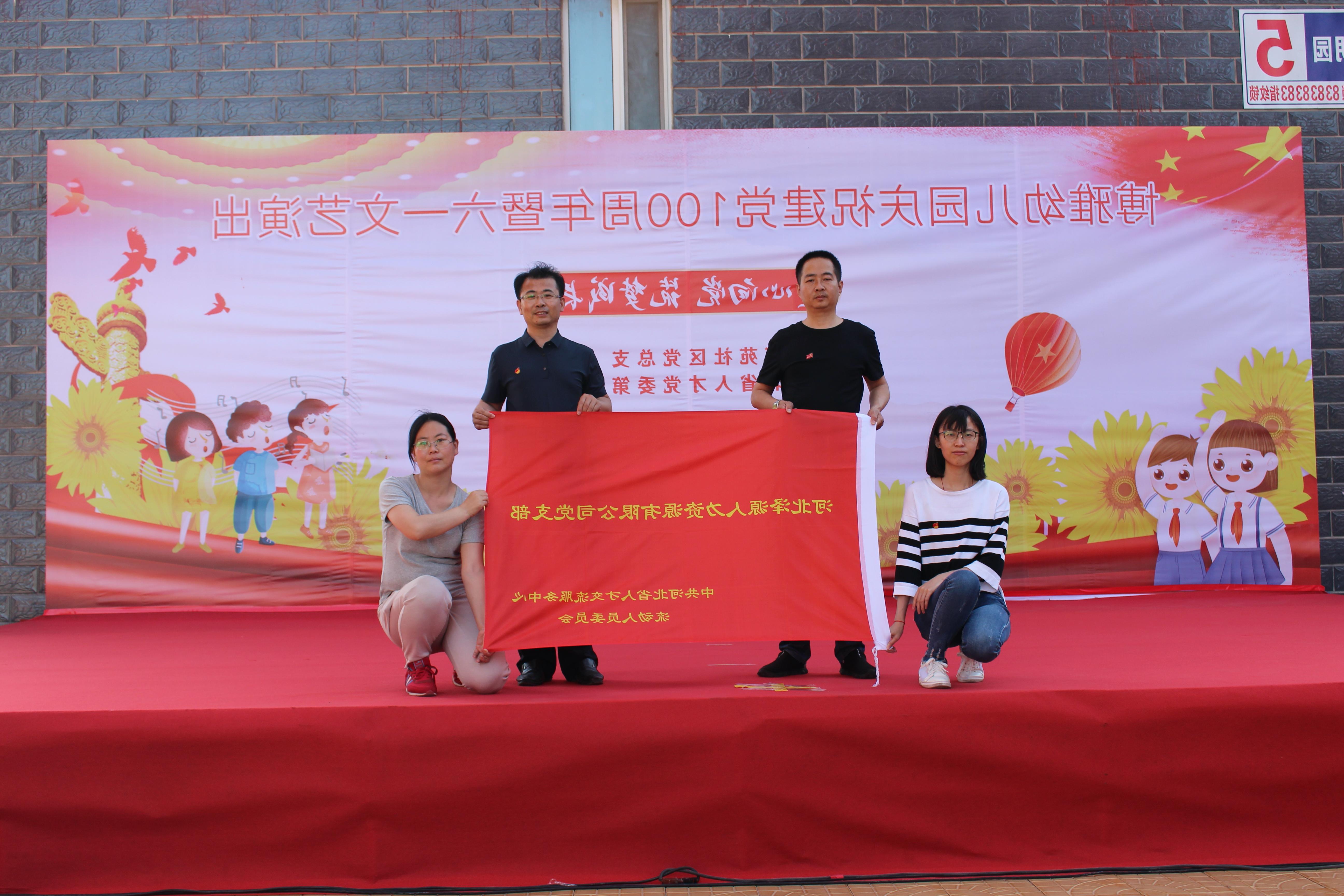 <a href='http://ngo5.3colorfarm.com'>欧洲杯压球</a>党支部庆祝建党100周年系列活动